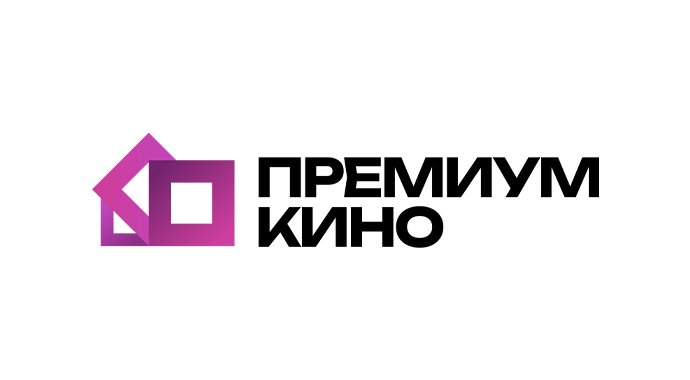 Премиум кино