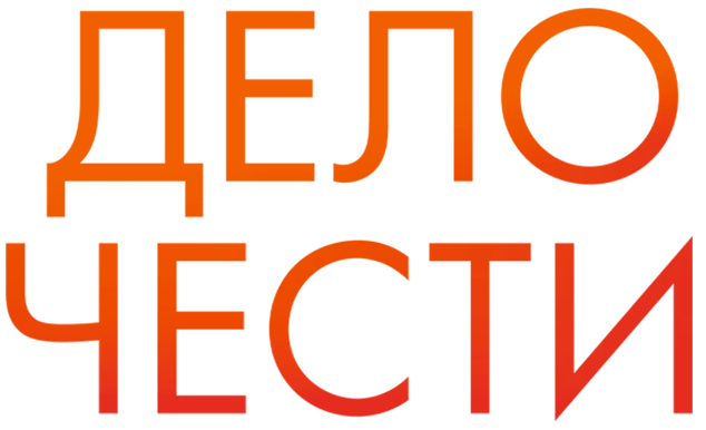 Дело чести