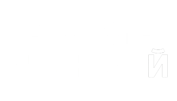 Лабиринт иллюзий