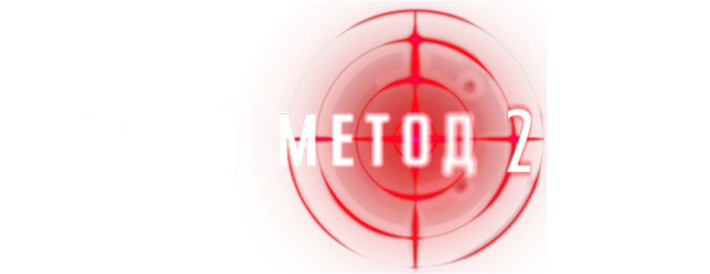 Слепой метод