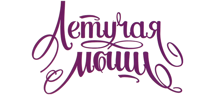 Летучая мышь