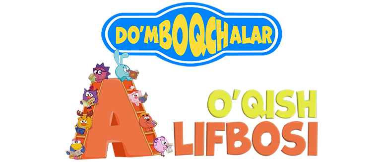 Do'mboqchalar. O'qish alifbosi