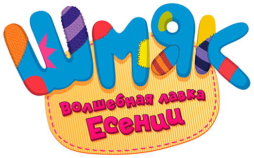 Шмяк. Волшебная лавка Есении (мультсериал)