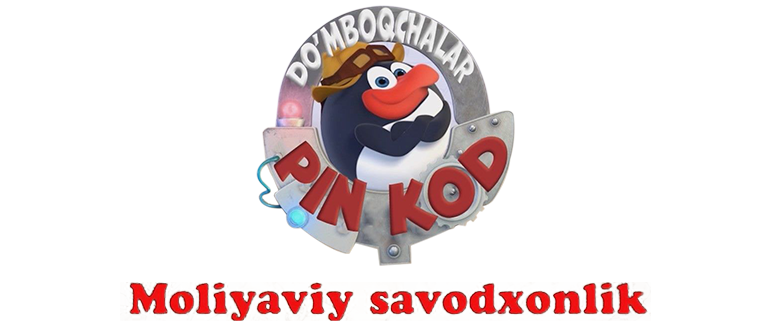 Do'mboqchalar. Pin kod. Moliyaviy savodxonlik