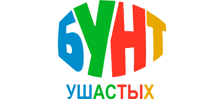 Бунт ушастых