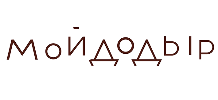 Мойдодыр