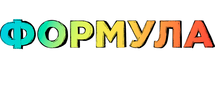 Формула популярности