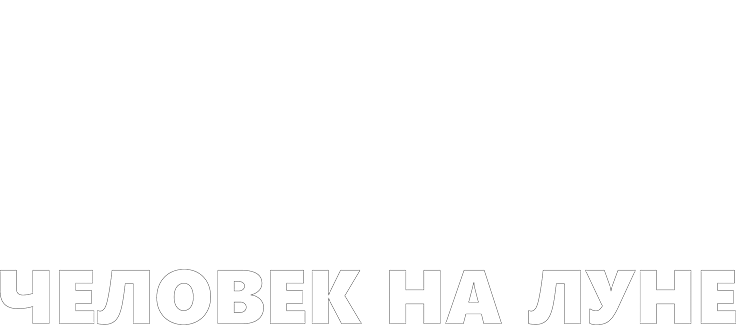 «Человек на Луне» (Man on the Moon, biografiya, drama, komediya, aqsh ...