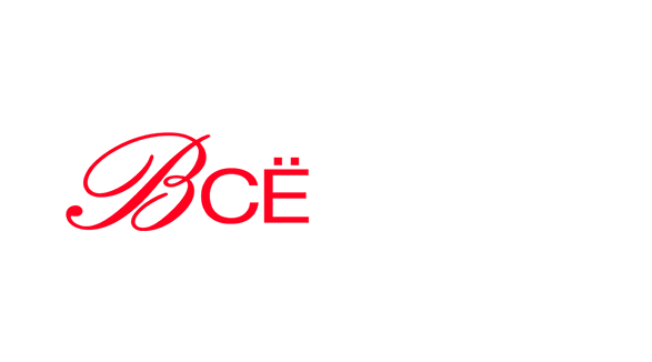 Всё путём