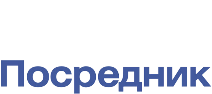 Посредник