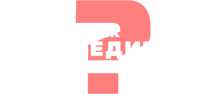 Как победить букмекера