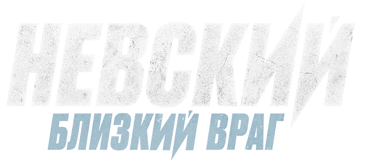 «Невский» (Невский, detektiv, rossiya, 2015) | iTV.uz - TAS-IXda ...