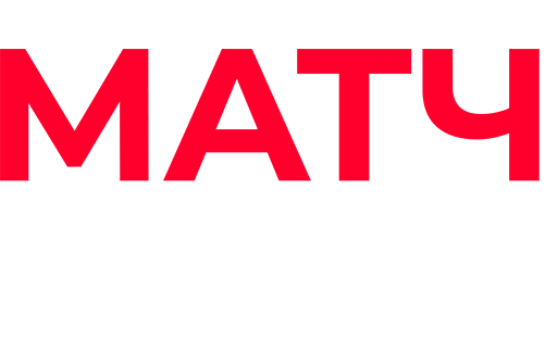 Матч Поинт