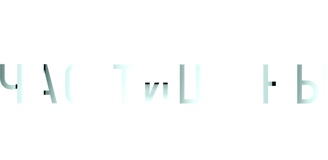 Час тишины