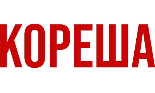 Кореша