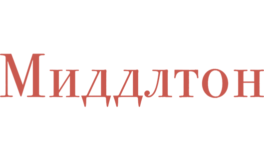 Миддлтон