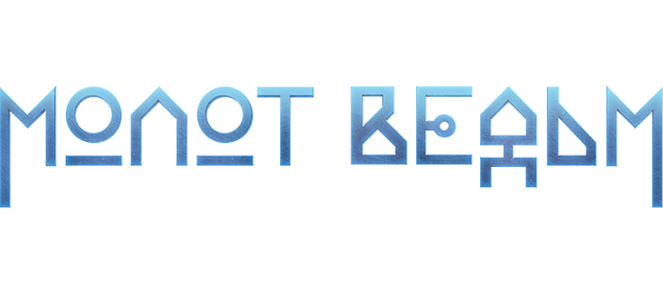 Молот ведьм