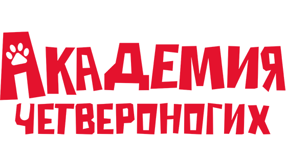 Академия четвероногих