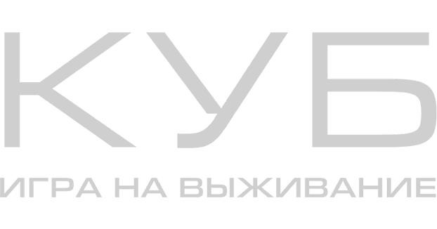 Куб: Игра на выживание