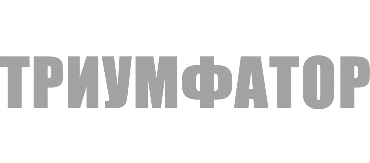 Триумфатор
