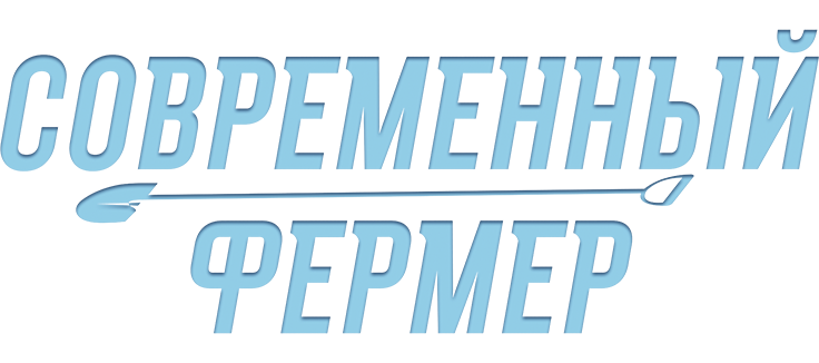 Современный фермер