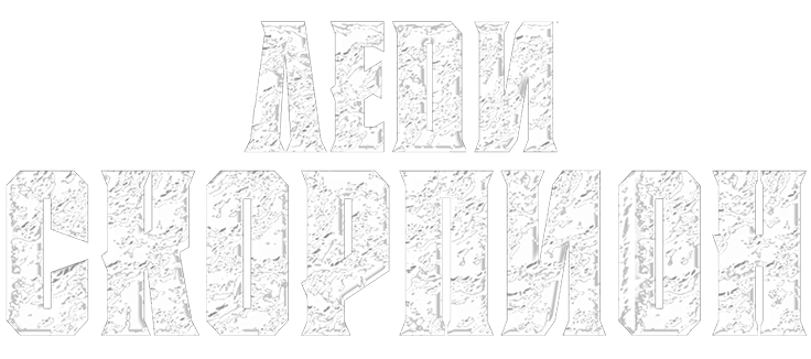 Леди-скорпионы