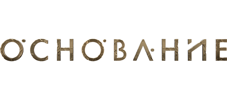 Основание