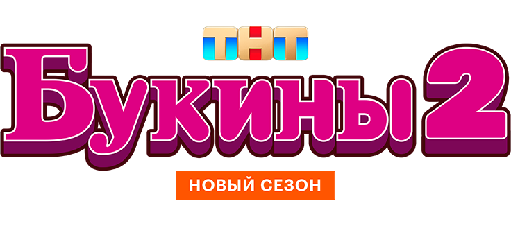 Букины