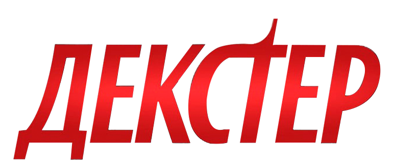 Декстер