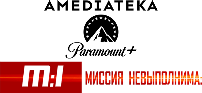 Миссия: невыполнима