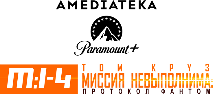 Миссия невыполнима: Протокол Фантом