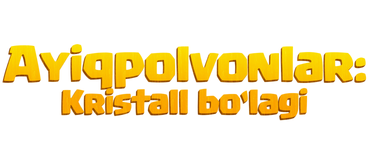 Ayiqpolvonlar: Kristall bo‘lagi