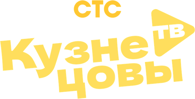 Кузнецовы ТВ