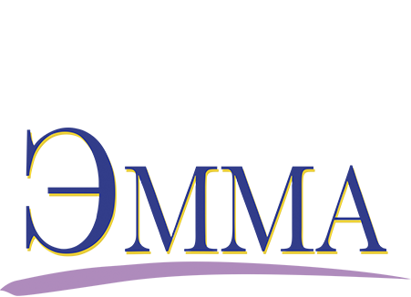 Эмма