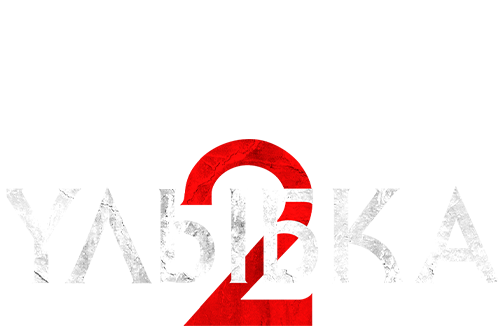 Улыбка 2