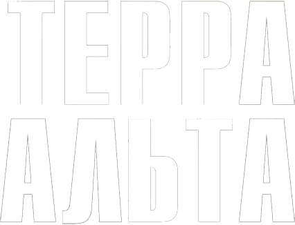 Терра Альта