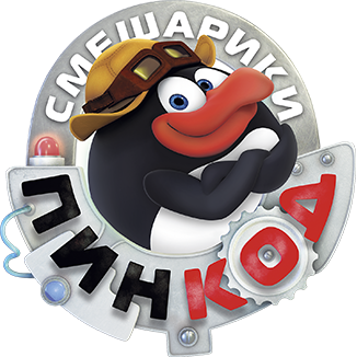 Смешарики: Пин-Код