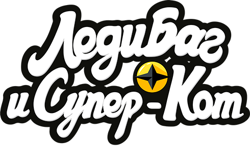 Леди Баг и Супер-Кот: Токио. Звёздный отряд