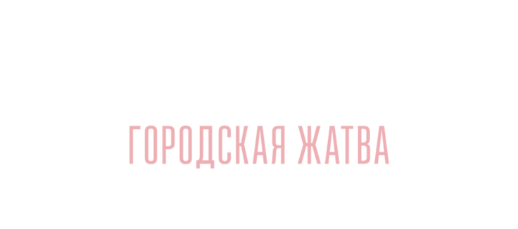 Дети кукурузы 3: Городская жатва