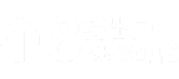 Выход 8