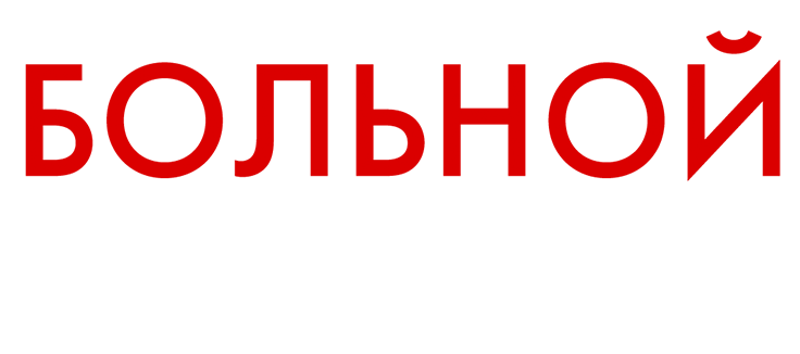 Больной от любви