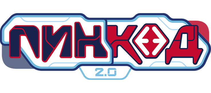 ПинКод 2.0