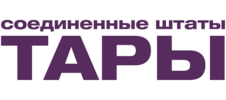 Соединенные Штаты Тары