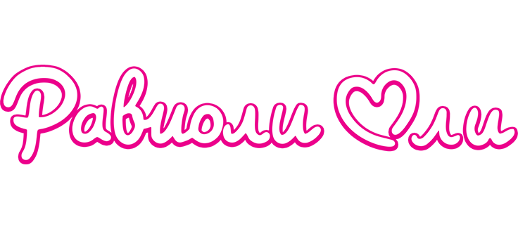 Равиоли Оли