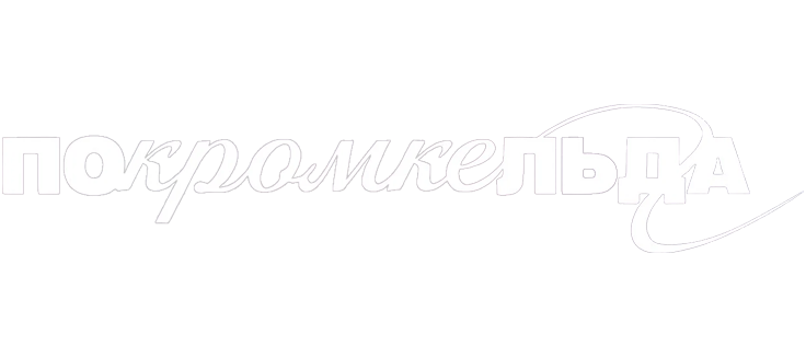 По кромке льда