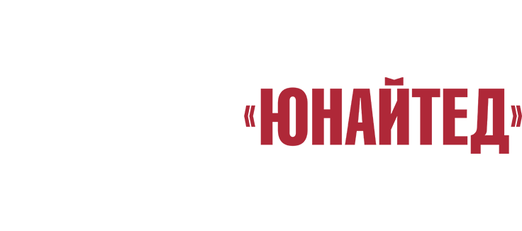Великий «Юнайтед»