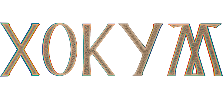 Хокум