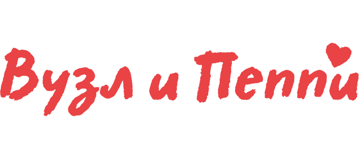 Вузл и Пеппи