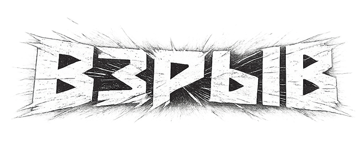 Взрыв