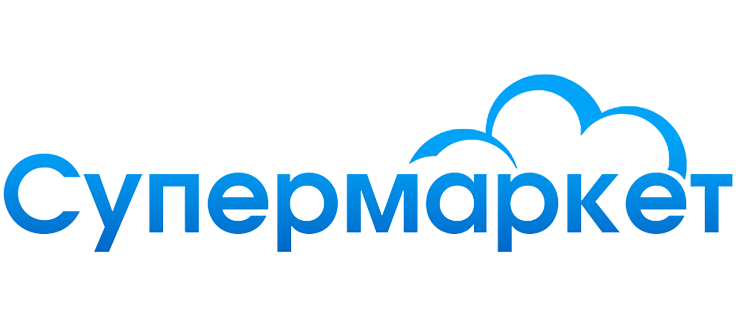 Супермаркет